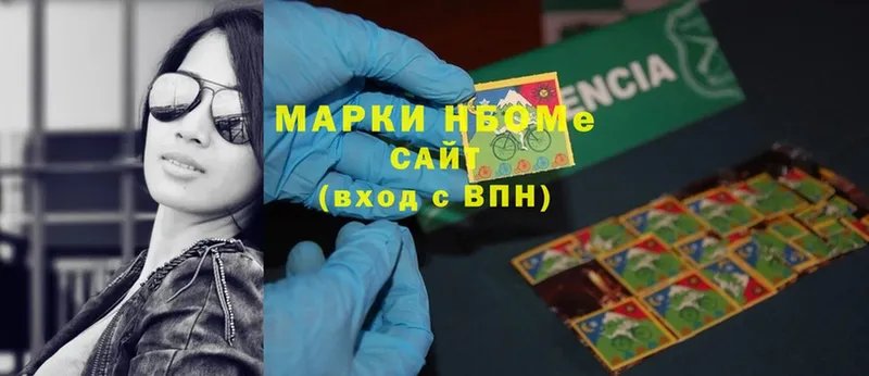 Марки 25I-NBOMe 1,8мг  Петушки 